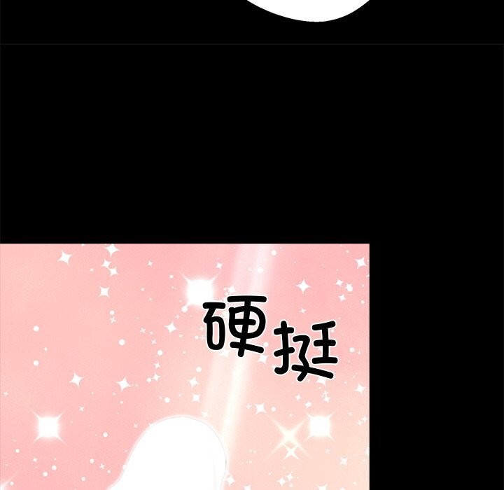 黑道X上班族第12話