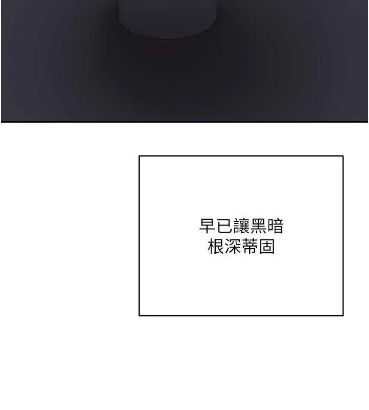 熟女交换计画第23話-玩具修煉第一章:野外露出