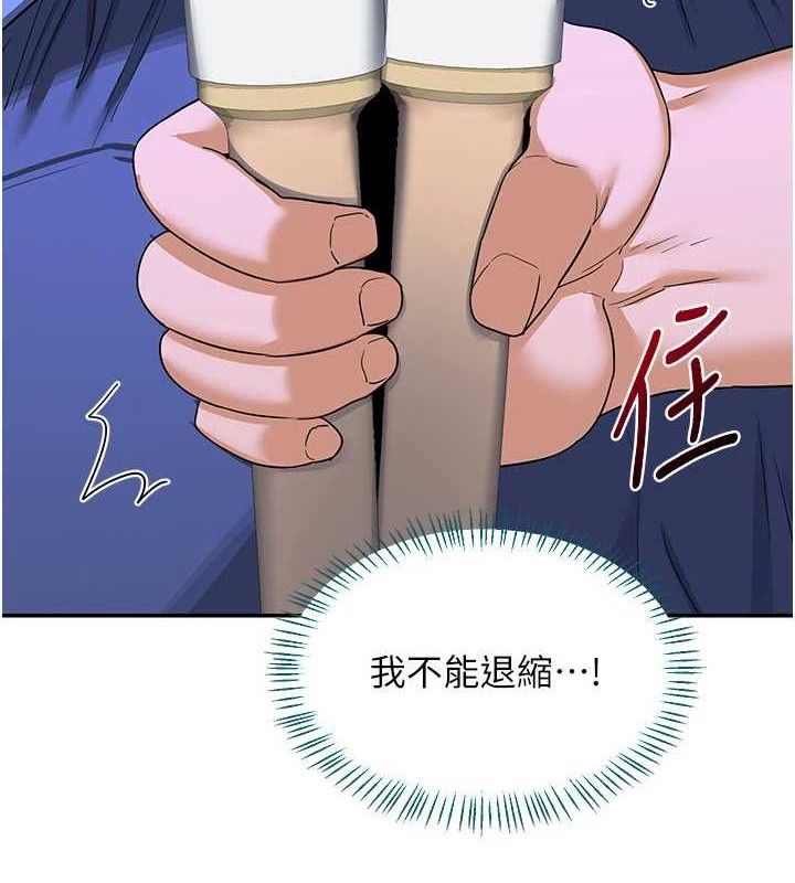 熟女交换计画第23話-玩具修煉第一章:野外露出