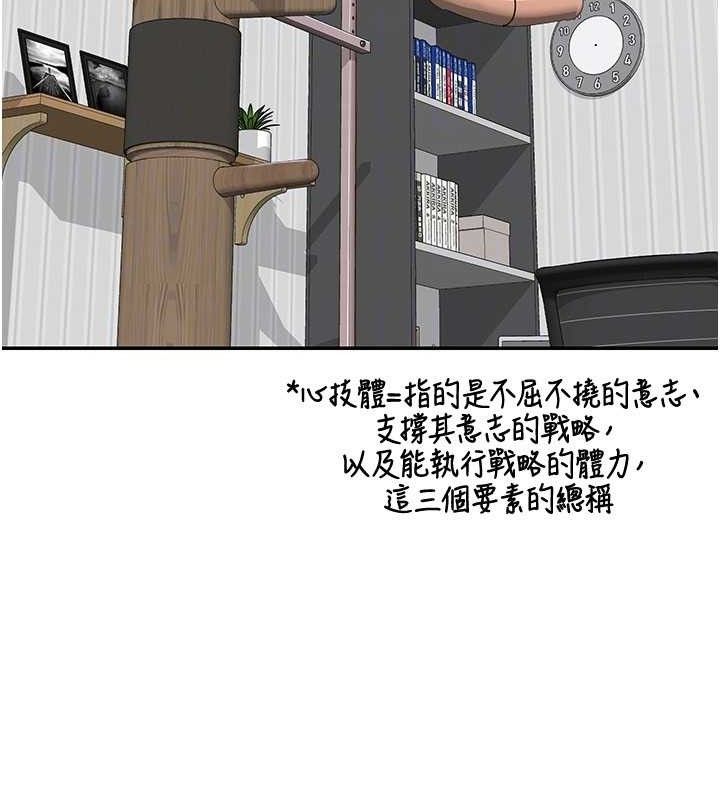 熟女交换计画第23話-玩具修煉第一章:野外露出