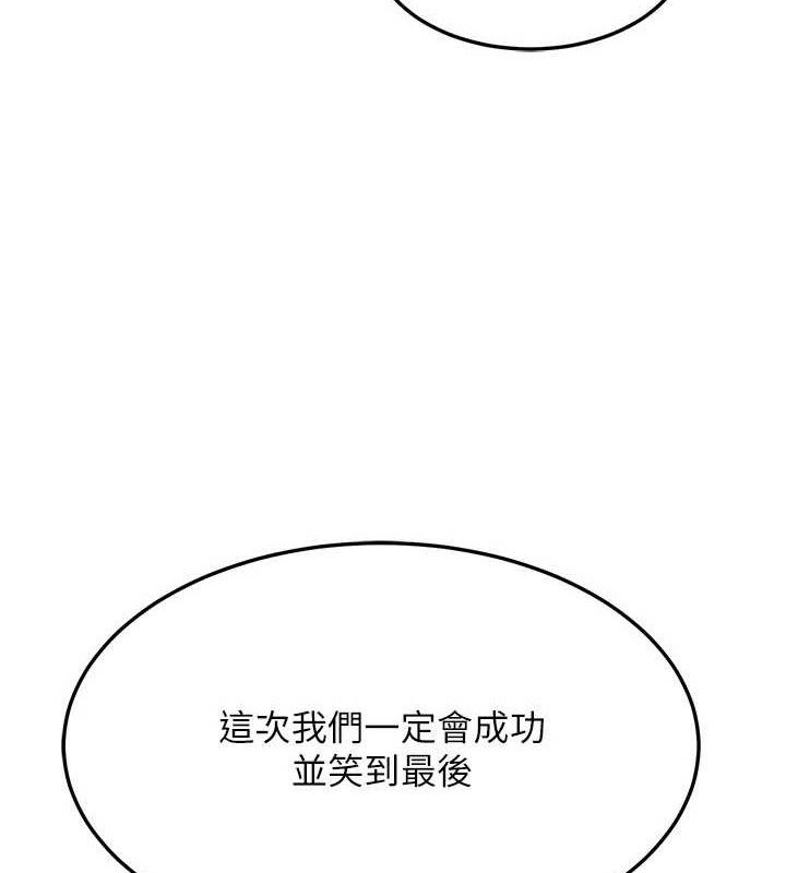 熟女交换计画第23話-玩具修煉第一章:野外露出