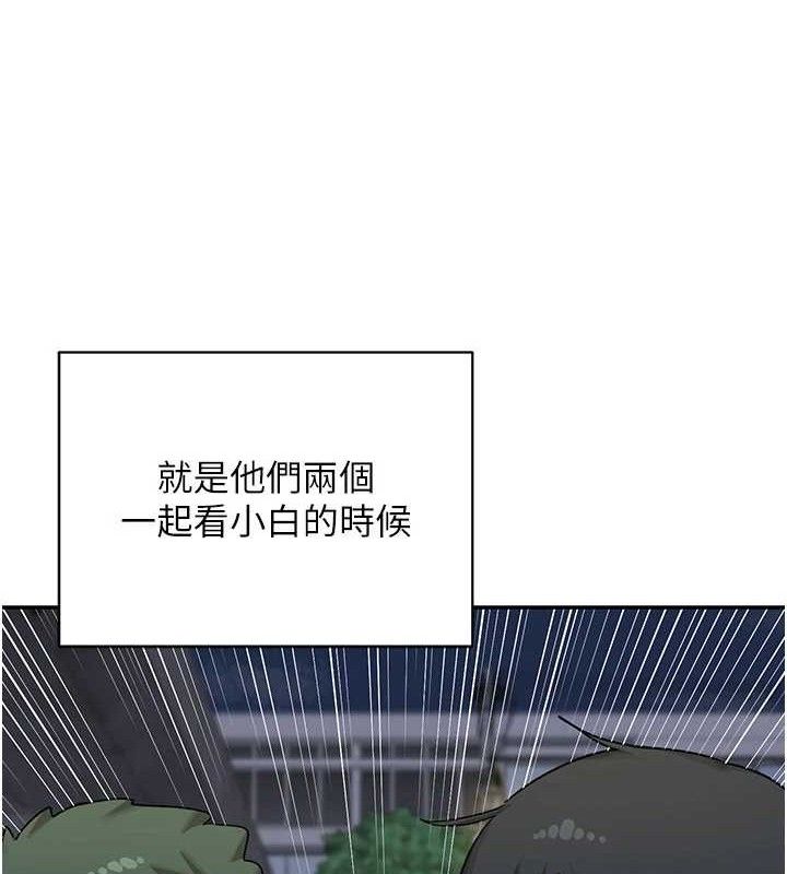 熟女交换计画第23話-玩具修煉第一章:野外露出