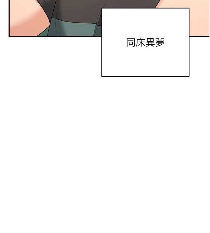 熟女交換計畫第23話-玩具修煉第一章:野外露出