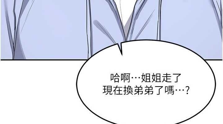 熟女交换计画第23話-玩具修煉第一章:野外露出