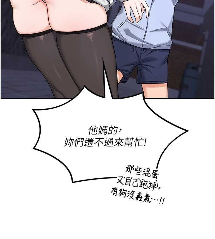 熟女交换计画第23話-玩具修煉第一章:野外露出