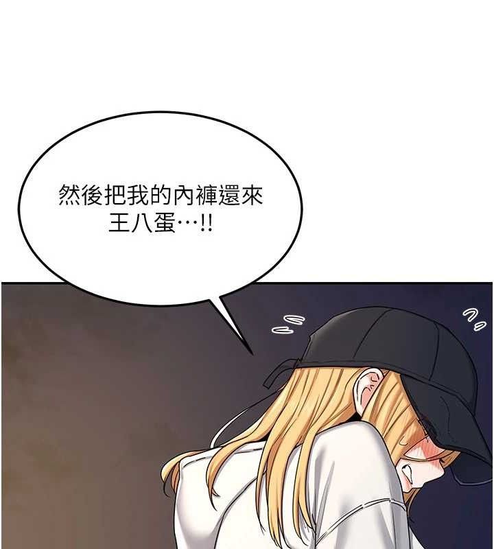 熟女交换计画第23話-玩具修煉第一章:野外露出