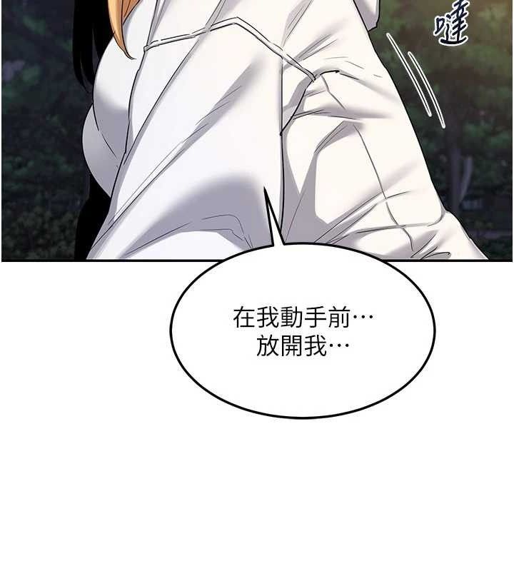 熟女交换计画第23話-玩具修煉第一章:野外露出