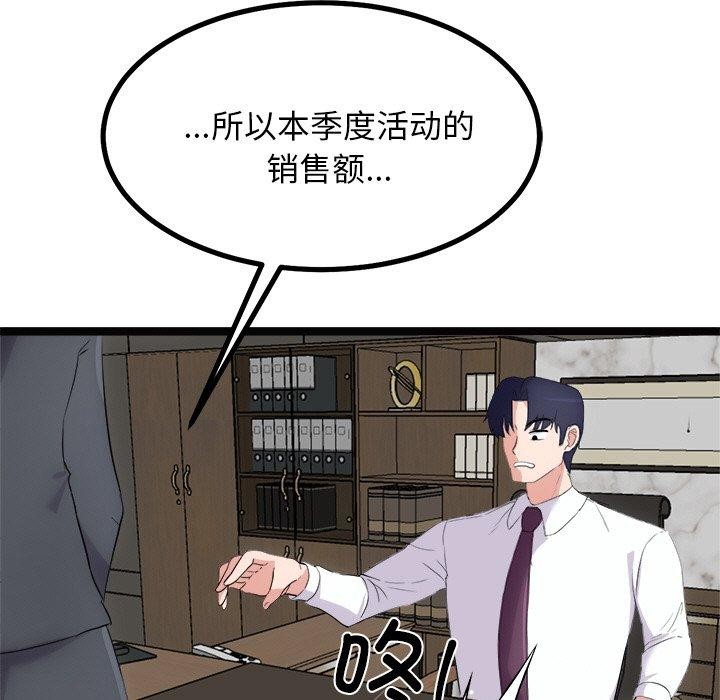 犬神的游戏第22話