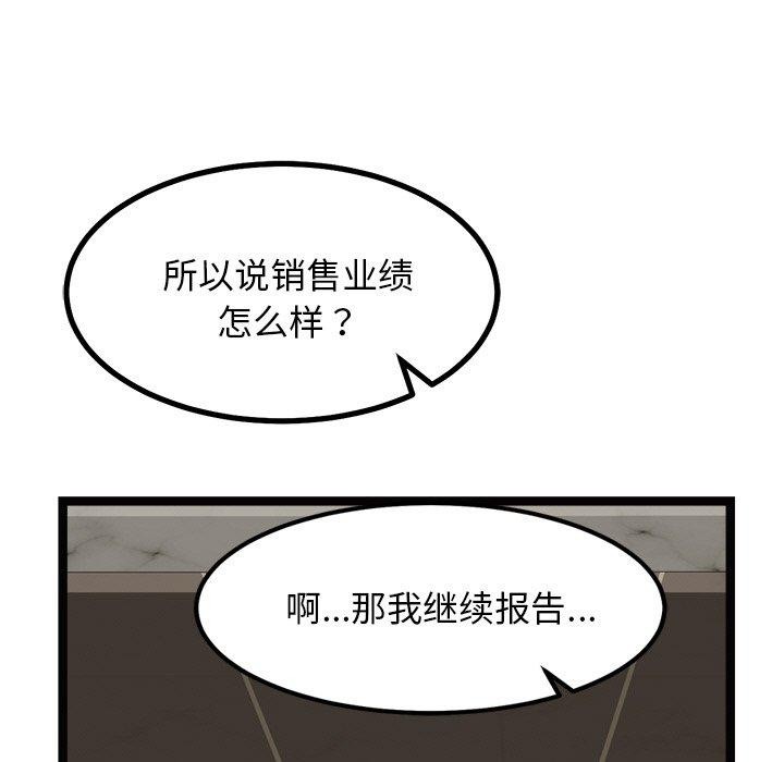 犬神的游戏第22話