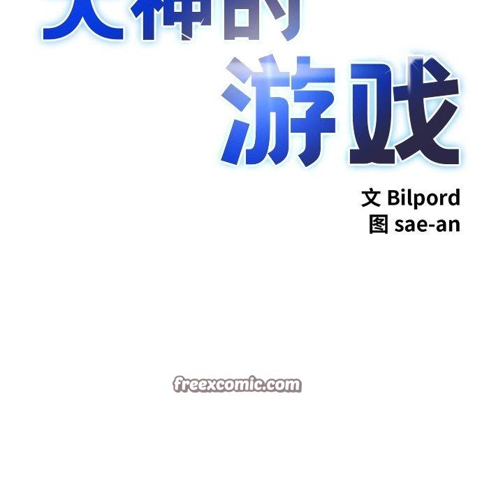 犬神的游戏第22話