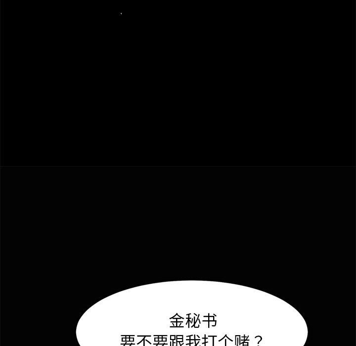 犬神的游戏第22話