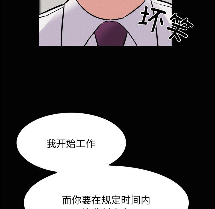 犬神的游戏第22話