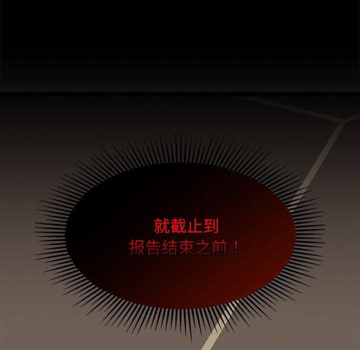 犬神的游戏第22話