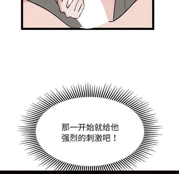 犬神的游戏第22話