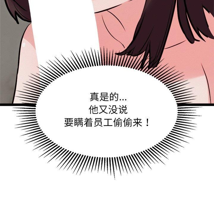 犬神的游戏第22話