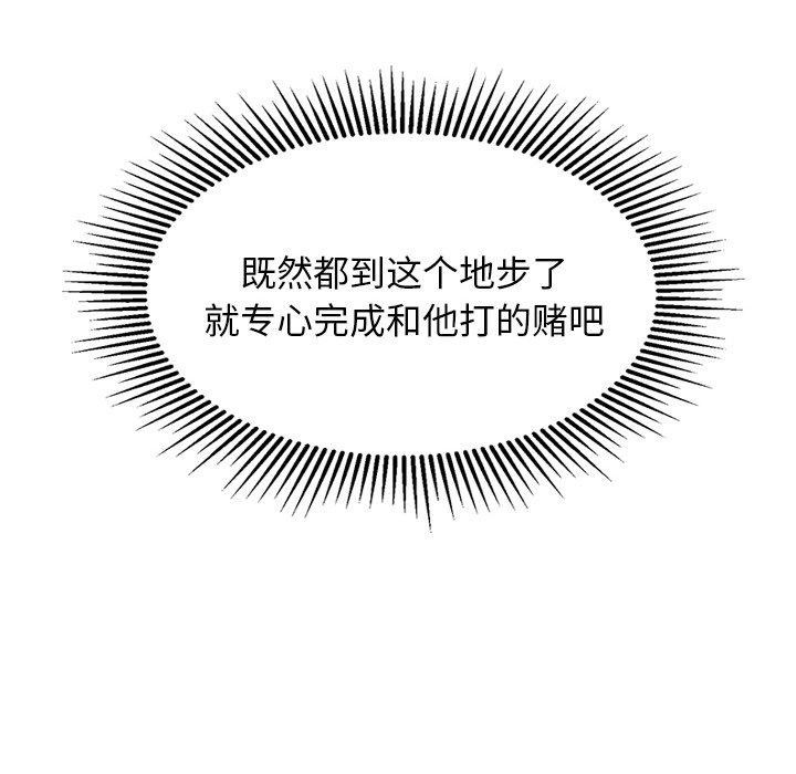 犬神的游戏第22話