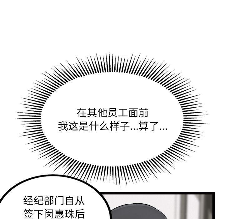 犬神的遊戲第22話