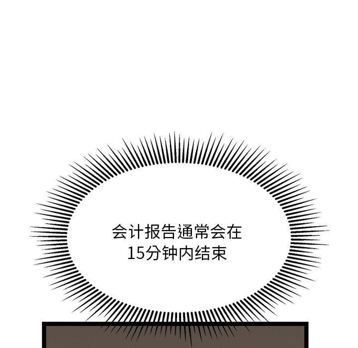 犬神的游戏第22話