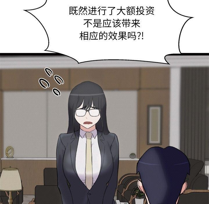 犬神的遊戲第22話