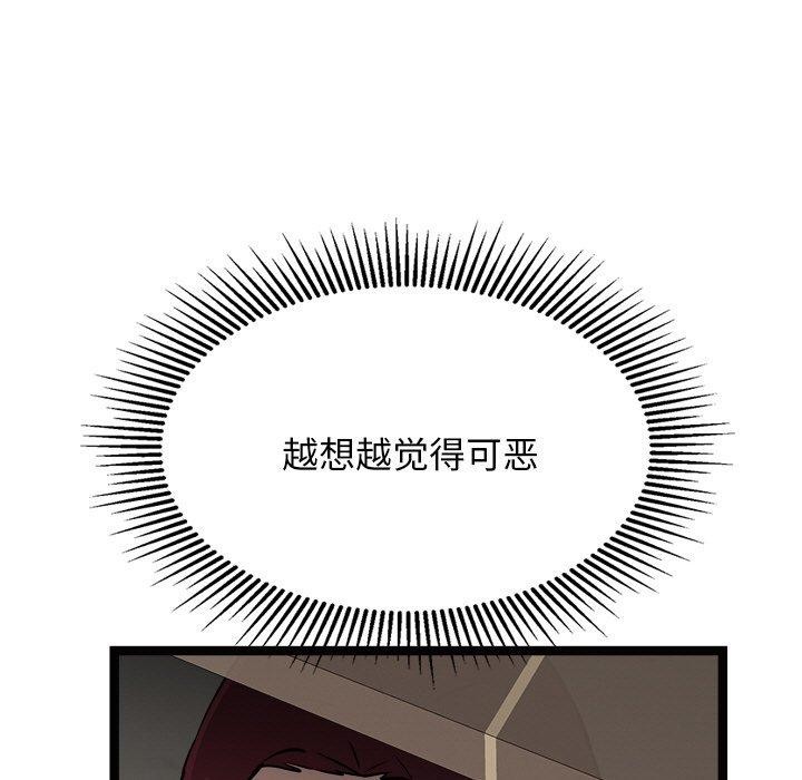 犬神的遊戲第22話