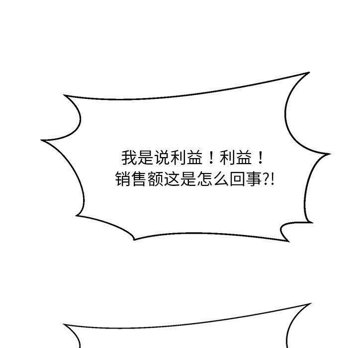 犬神的游戏第22話