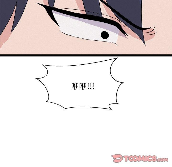 犬神的游戏第22話