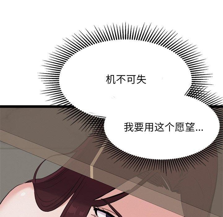 犬神的游戏第22話