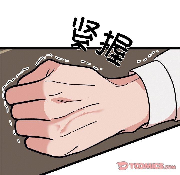 犬神的游戏第22話