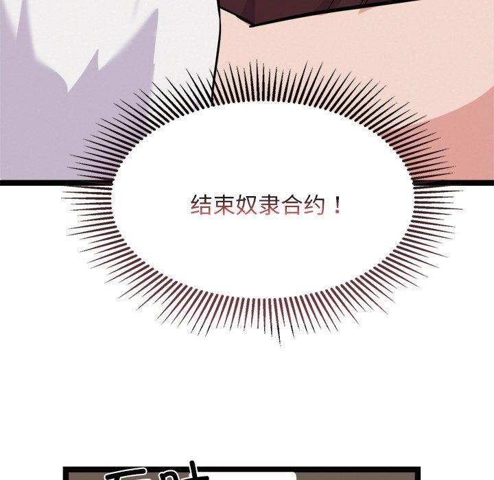 犬神的游戏第22話