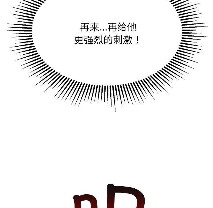 犬神的游戏第22話