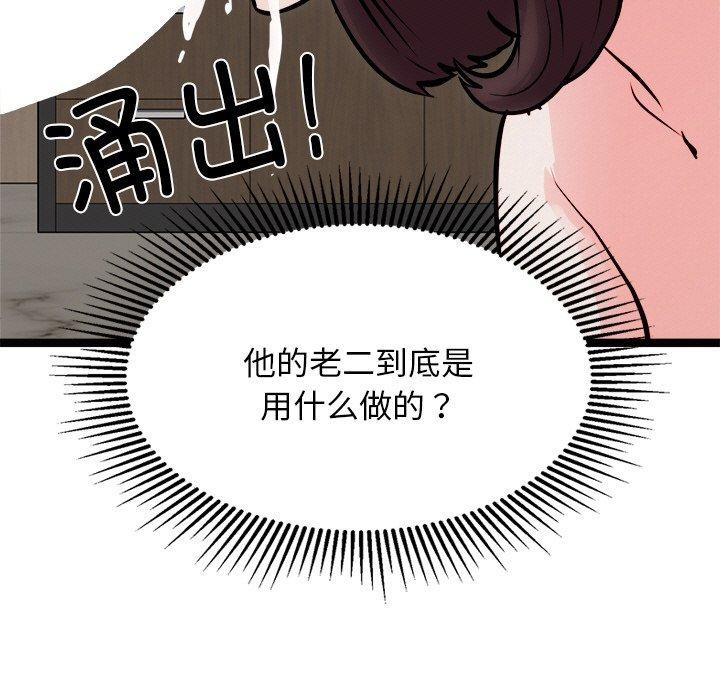 犬神的游戏第22話