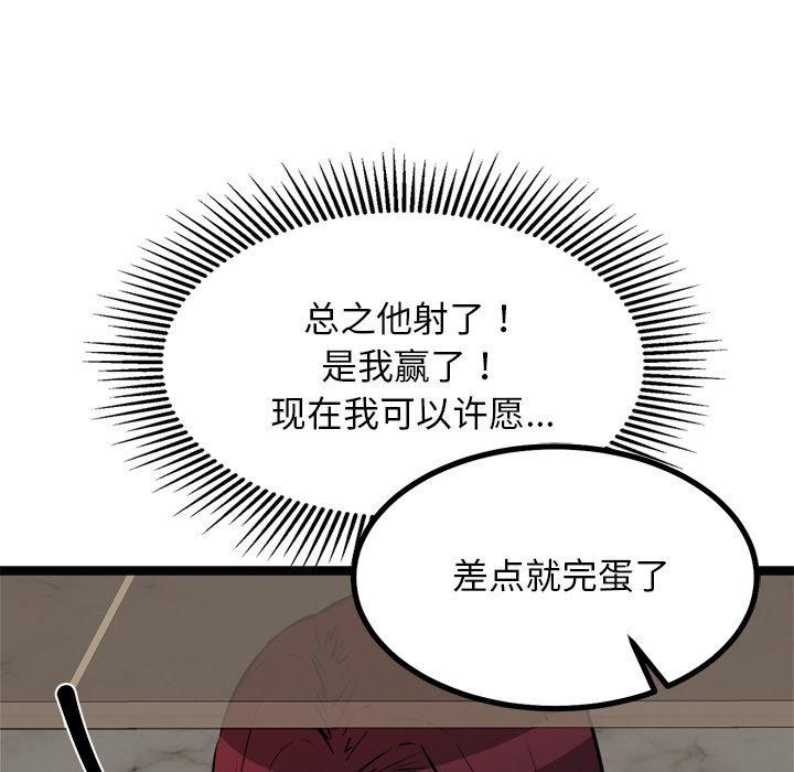 犬神的游戏第22話