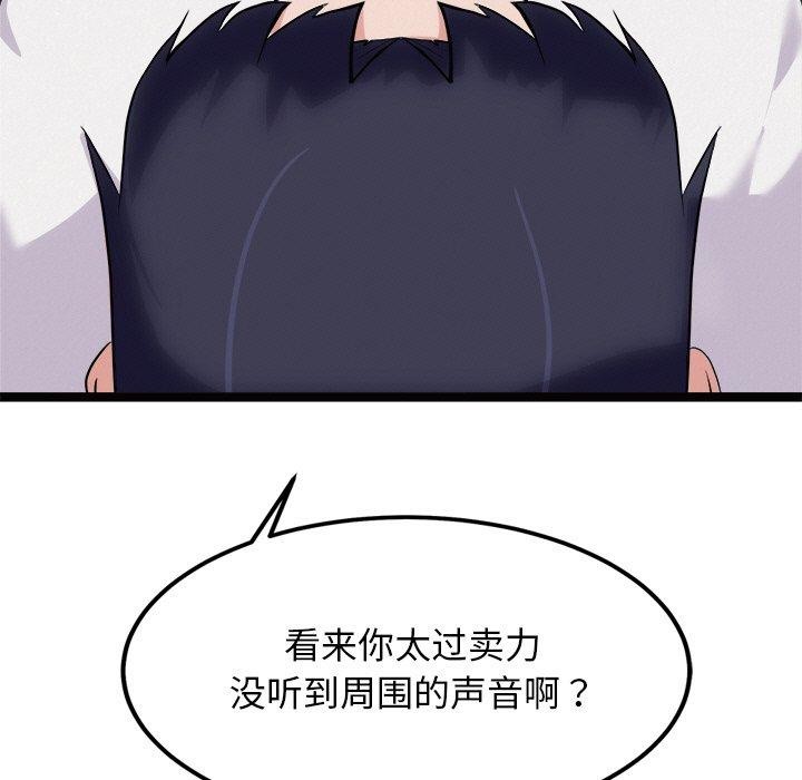 犬神的游戏第22話