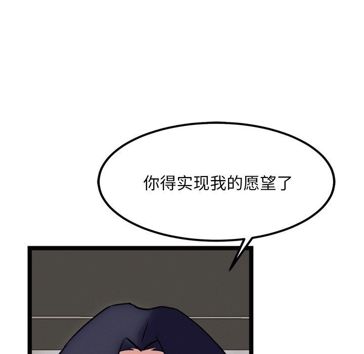 犬神的游戏第22話