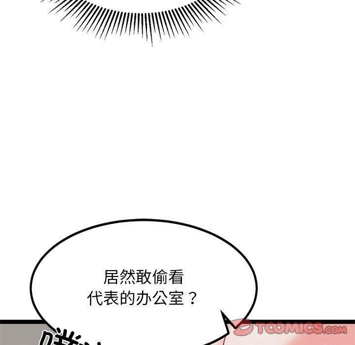 犬神的游戏第22話