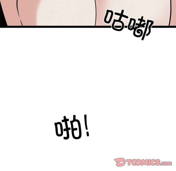 犬神的游戏第22話