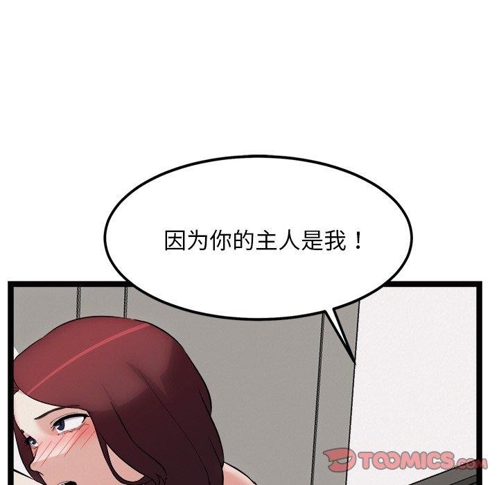 犬神的游戏第22話