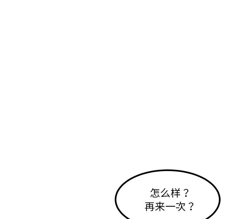 犬神的游戏第22話