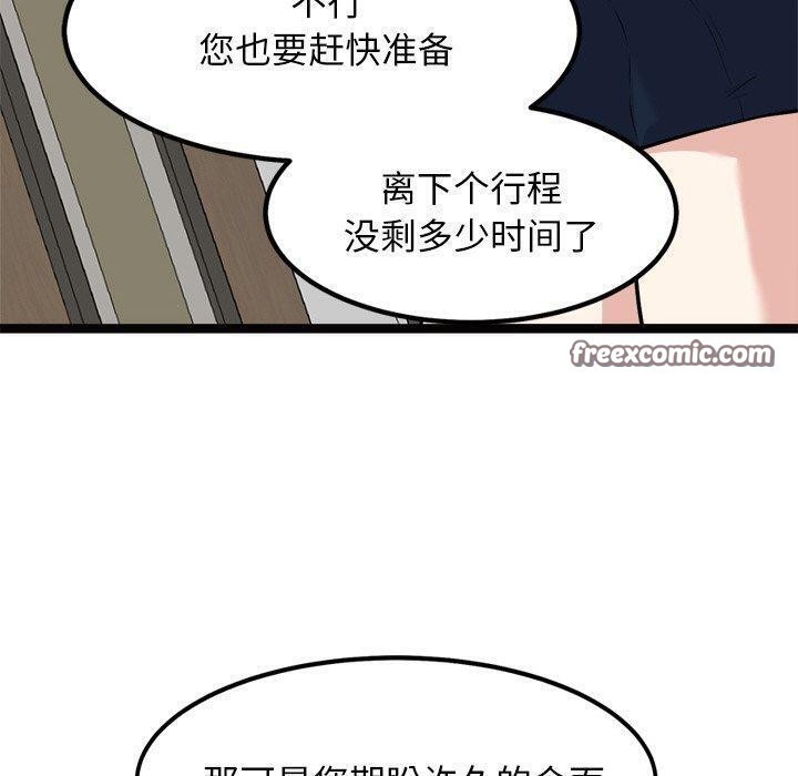 犬神的游戏第22話