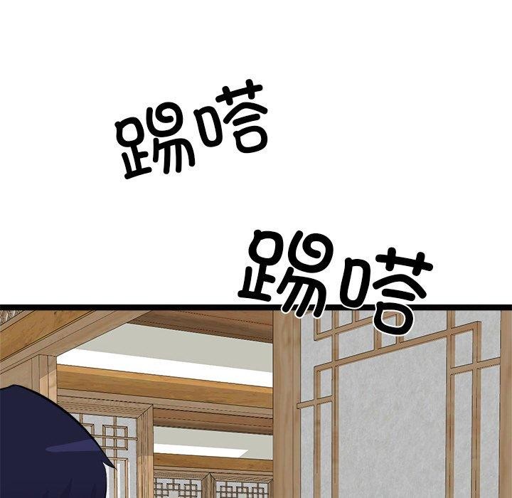 犬神的游戏第22話