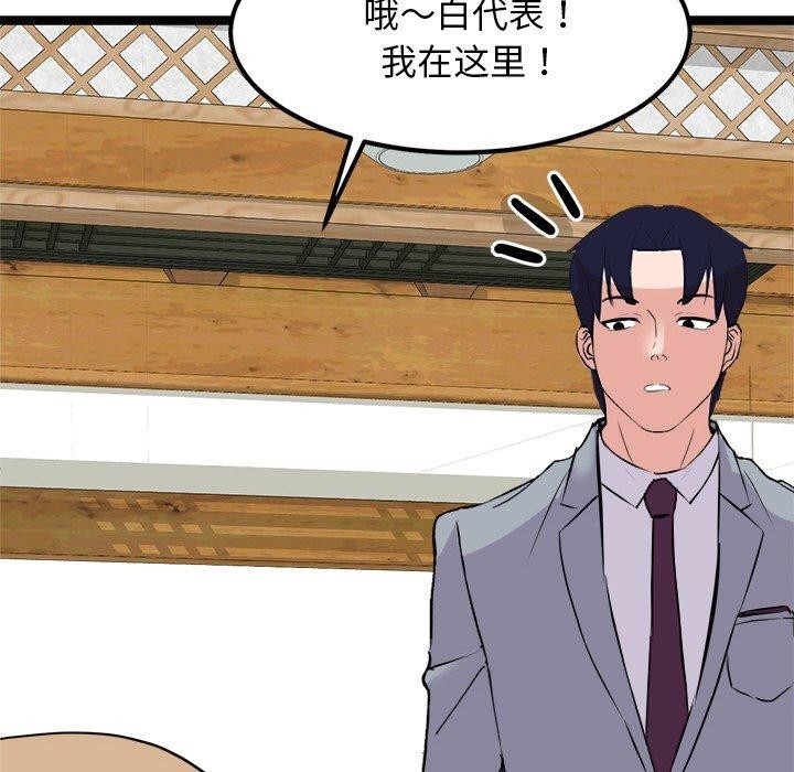 犬神的游戏第22話