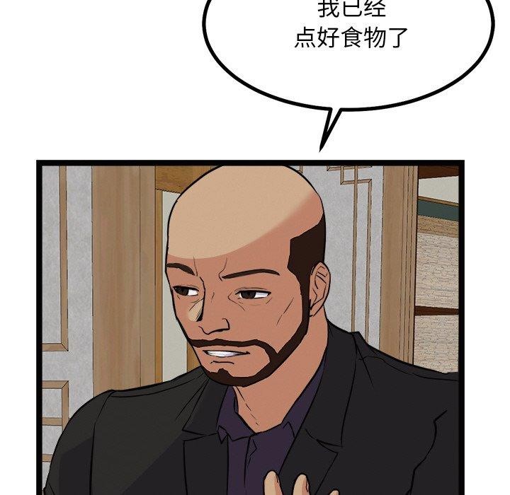 犬神的游戏第22話