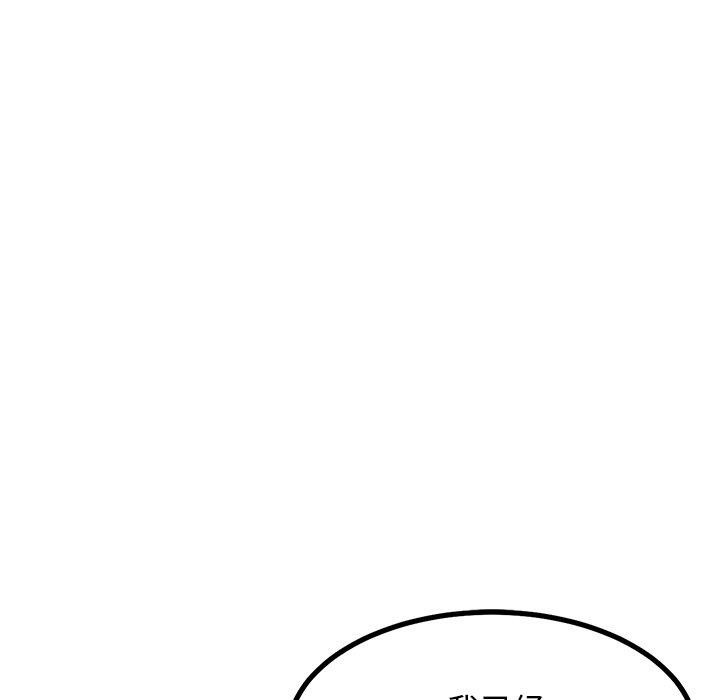 犬神的游戏第22話