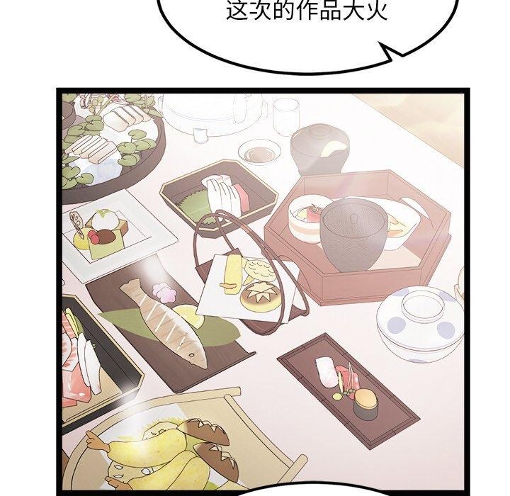 犬神的游戏第22話