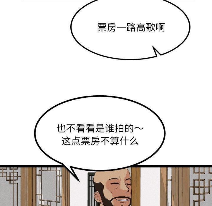 犬神的游戏第22話