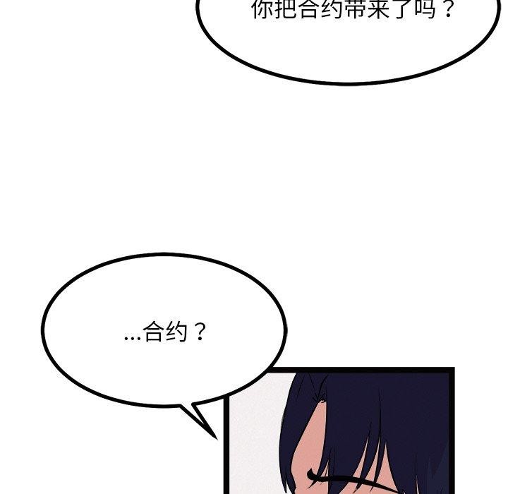 犬神的游戏第22話