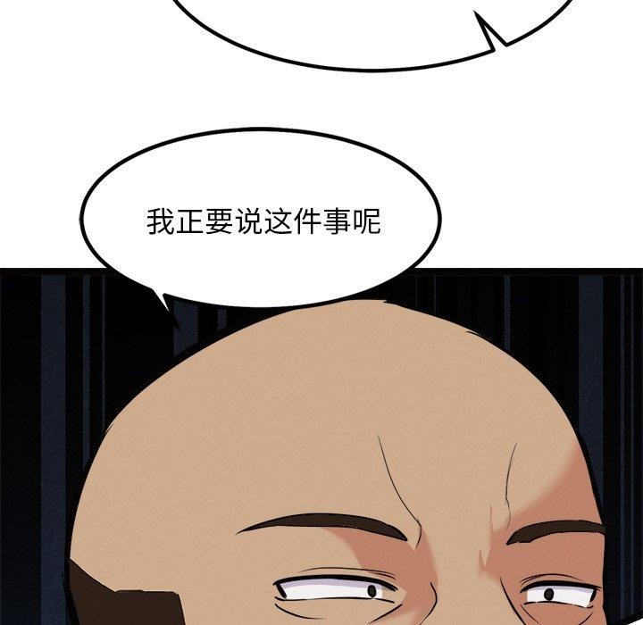 犬神的游戏第22話