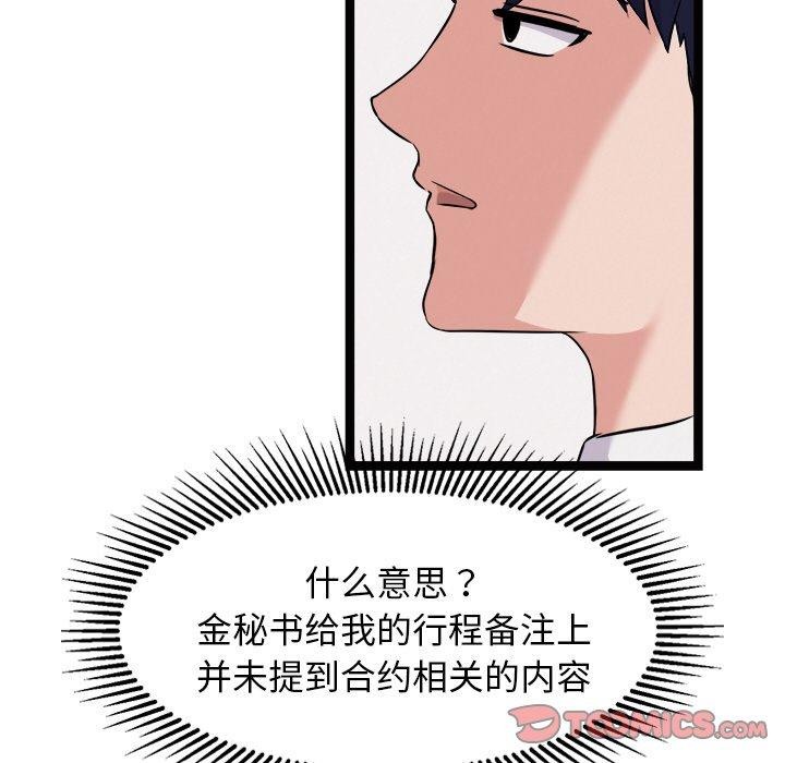 犬神的遊戲第22話