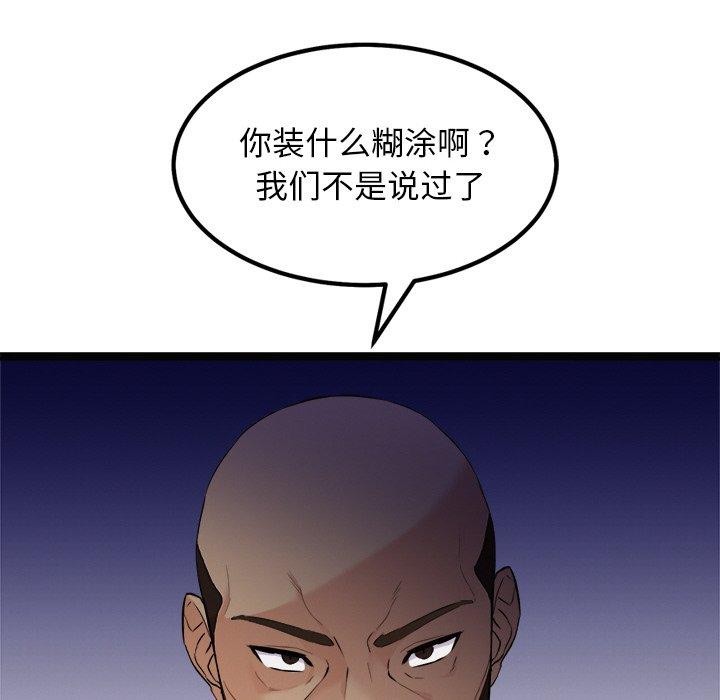 犬神的游戏第22話