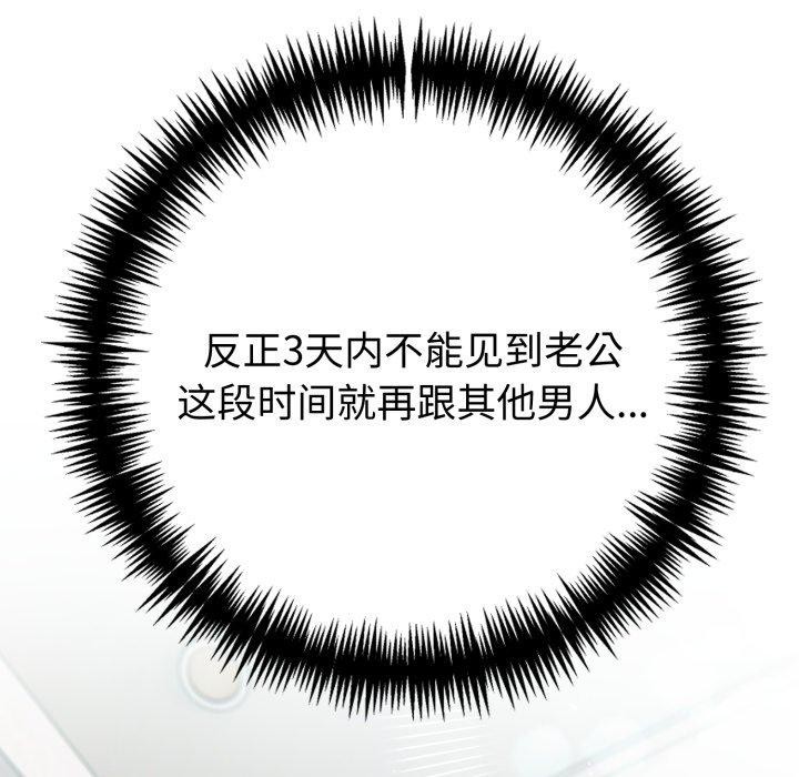 夫妇游戏第30話